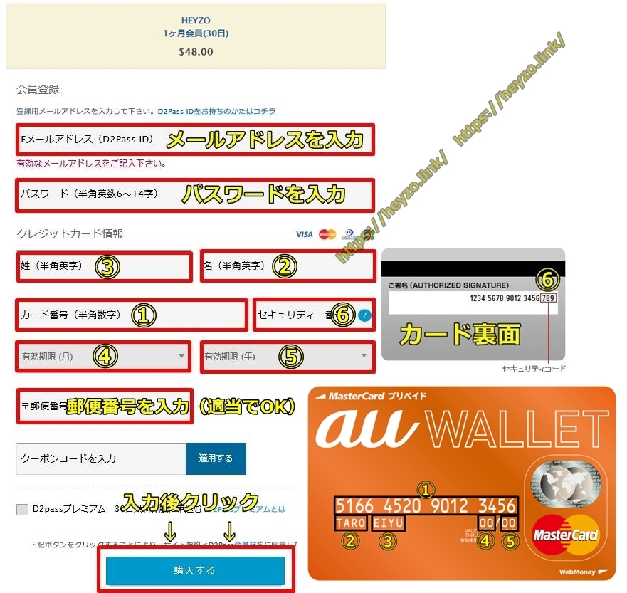 heyzo,au�E�H���b�g,MasterCard