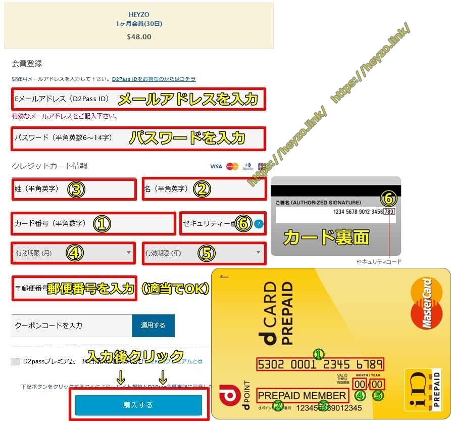 heyzo,d�v���y�C�h,MasterCard